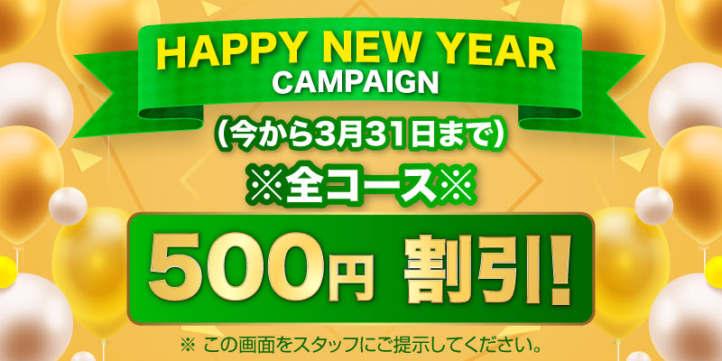 Happy New Year タイランド タイ古式マッサージ｜埼玉 栄町 吉川